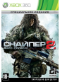 Снайпер Воин Призрак 2 Специальное Издание (Xbox 360)